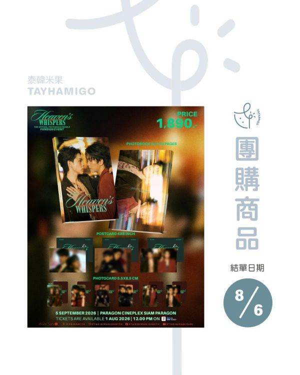 團購8/6結單 | PIEGOLF寫真書HEAVEN'S WHISPERS｜泰韓米果 