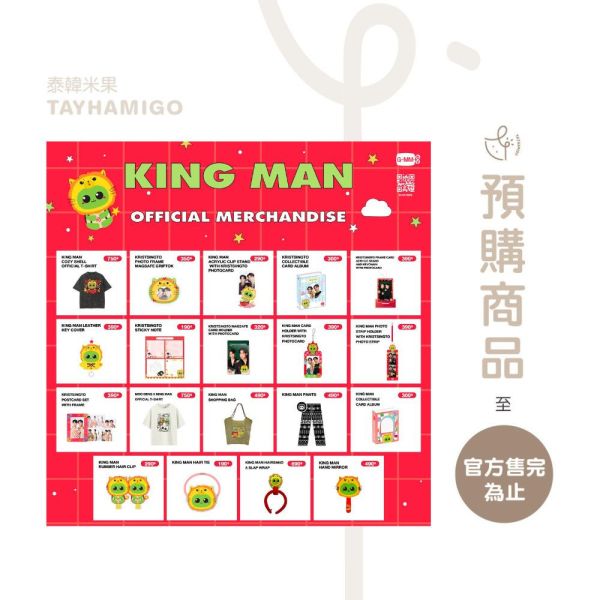 預購 | GMMTV SHOP KRIST-SINGTO周邊 