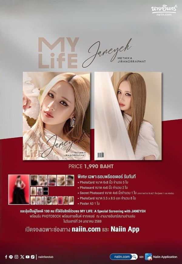 團購12/15結單｜Jane寫真書MY LIFE : JANE YEH｜泰韓米果 