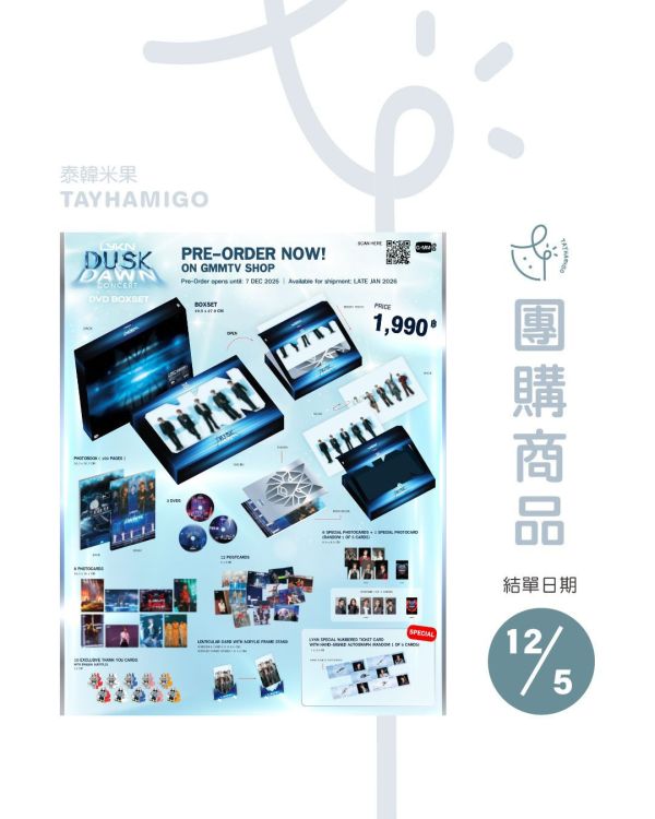 團購12/5結單 | LYKN DUSK & DAWN CONCERT DVD BOXSET｜泰韓米果 