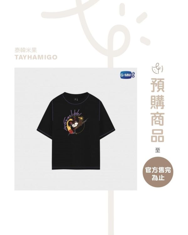 泰韓米果 | 預購 | GUINZLY T-SHIRT｜JossGawin 