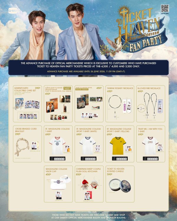 線下代購7/1結單｜Ticket to Heaven Fan Party周邊 ｜泰韓米果 
