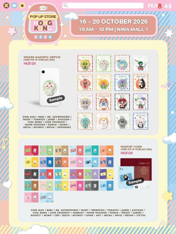 線下代購9/28結單｜GMMTV香港快閃周邊｜護照套/PASSPORT COVER｜泰韓米果 