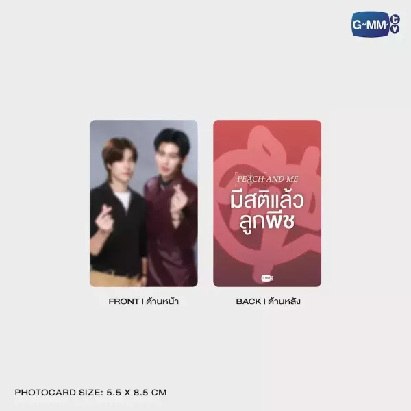 團購8/14結單｜PEACH AND ME周邊 ｜泰韓米果 