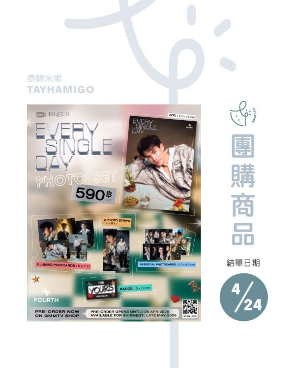 團購4/24結單｜FOURTH EVERY SINGLE DAY PHOTOSET ｜泰韓米果 