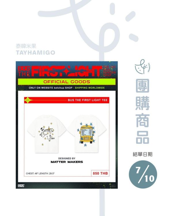 團購7/10結單｜BUS THE FIRST LIGHT TEE ｜泰韓米果 