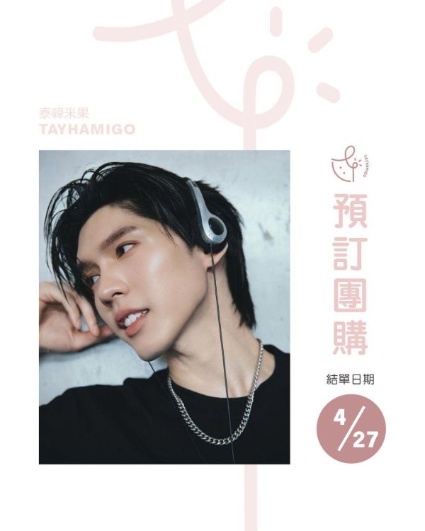 (預訂)團購至4/27結單 | Aou品牌FRI-YAY.Lab｜泰韓米果 