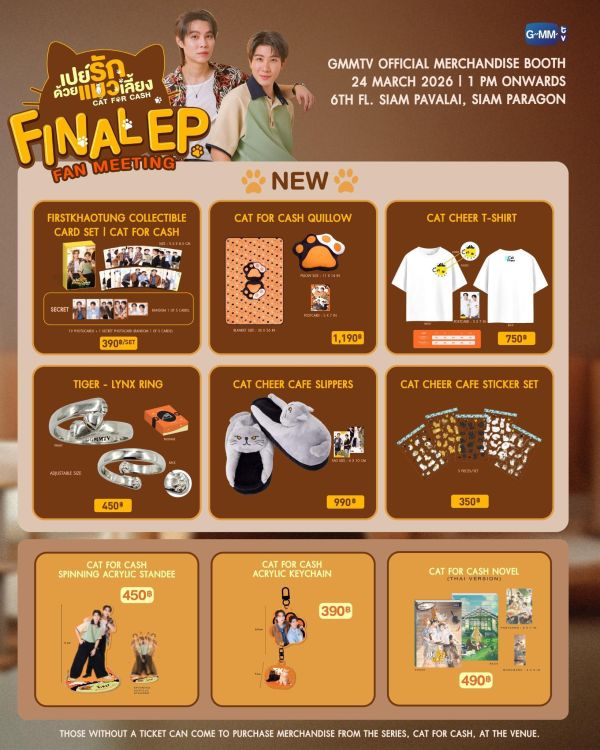 線下代購3/23結單｜CAT FOR CASH終映周邊｜泰韓米果 