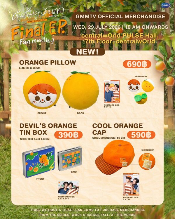 線下代購7/28 8PM結單｜When Oranges Fall 終映周邊 ｜泰韓米果 