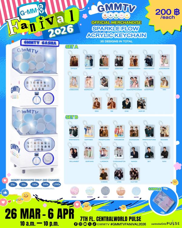 扭蛋代扭(隨機出貨)｜GMMTV 2026/3月 FANIVAL周邊 