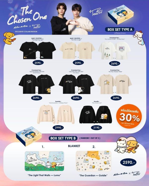 團購5/12結單｜KIM&CO. x TeePor聯名系列 ｜泰韓米果 