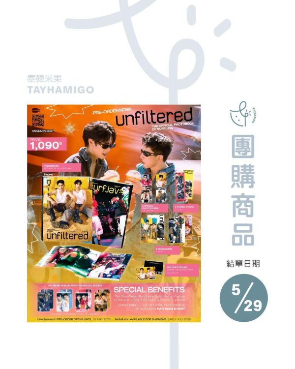 團購5/29結單 | SurfJava寫真書UNFILTERED｜泰韓米果 