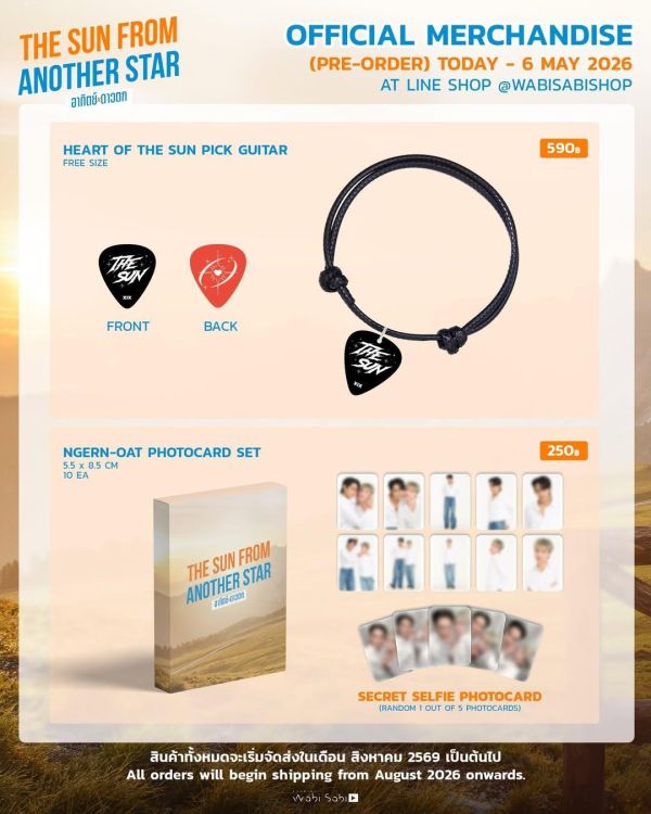 團購5/4結單 | THE SUN FROM ANOTHER STAR周邊｜泰韓米果 