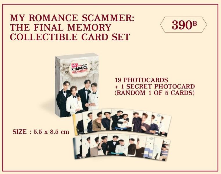 團購4/19或官網上架結單｜MY ROMANCE SCAMMER終映周邊｜泰韓米果 