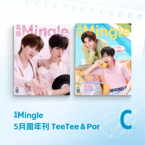 團購5/29結單 | 中雜Mingle名格 x TeeteePor｜泰韓米果 
