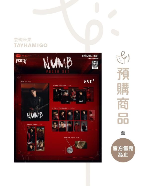 預購 | NUMB PHOTO SET | PERTH TANAPON｜GMMTV SHOP ｜泰韓米果 