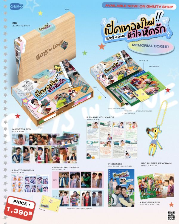 團購10/25結單 | GMMTV SHOP團購｜泰韓米果 