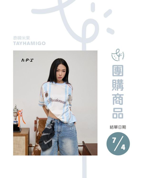 團購7/4結單｜Pond品牌APL(預購) ｜泰韓米果 