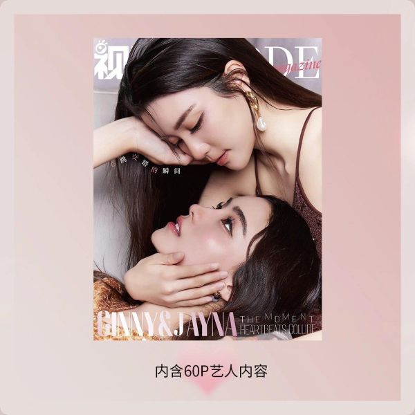 團購2/25結單 | 中雜MODE x Ginny&Jayna 心跳交錯的瞬間｜泰韓米果 