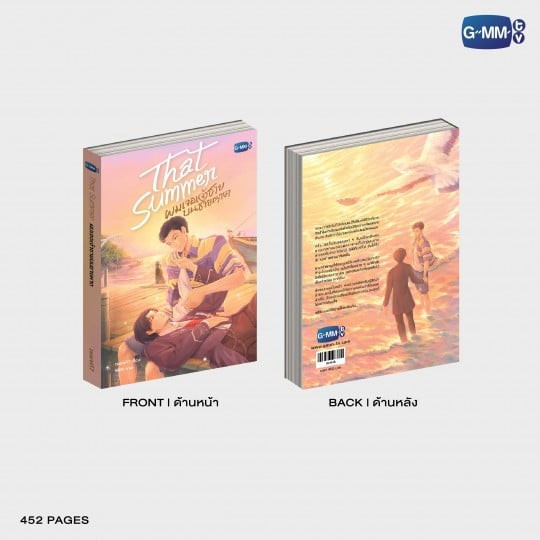 泰韓米果 | 預購 | THAT SUMMER泰文小說 | WinnySatang 