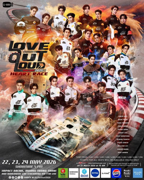 團購5/20結單 | LOVE OUT LOUD FAN FEST 2026直播/重播連結+實體紀念票券｜泰韓米果 
