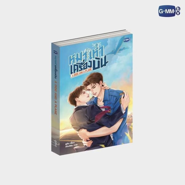 各種小說｜GMMTV SHOP ｜泰韓米果 