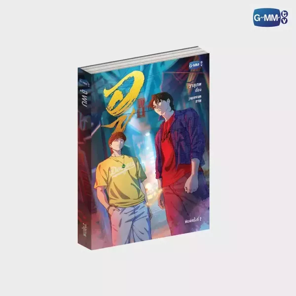 團購7/13結單｜GMMTV SHOP｜WU周邊｜小卡組(預購)及其他現貨｜泰韓米果 