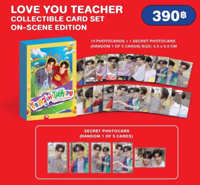 線下代購5/15結單｜LOVE YOU TEACHER終映周邊｜泰韓米果 