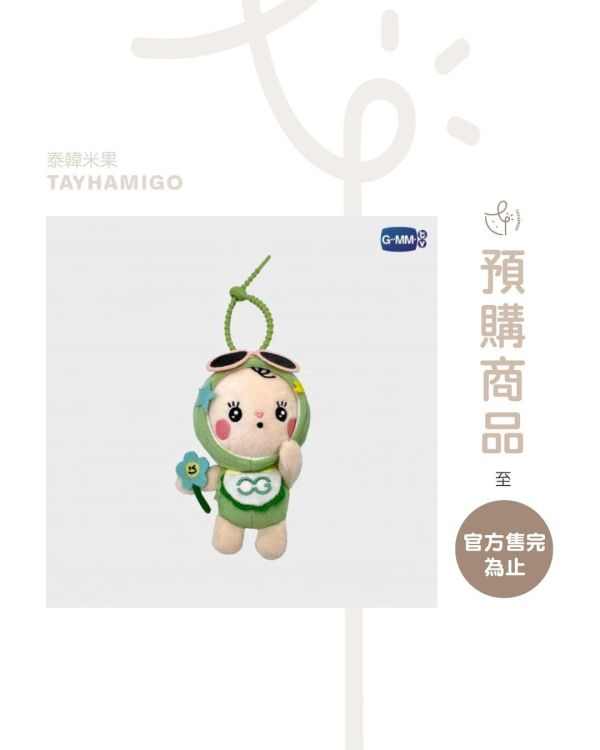 預購 | GMMTV SHOP OffGun CP娃 BABII 