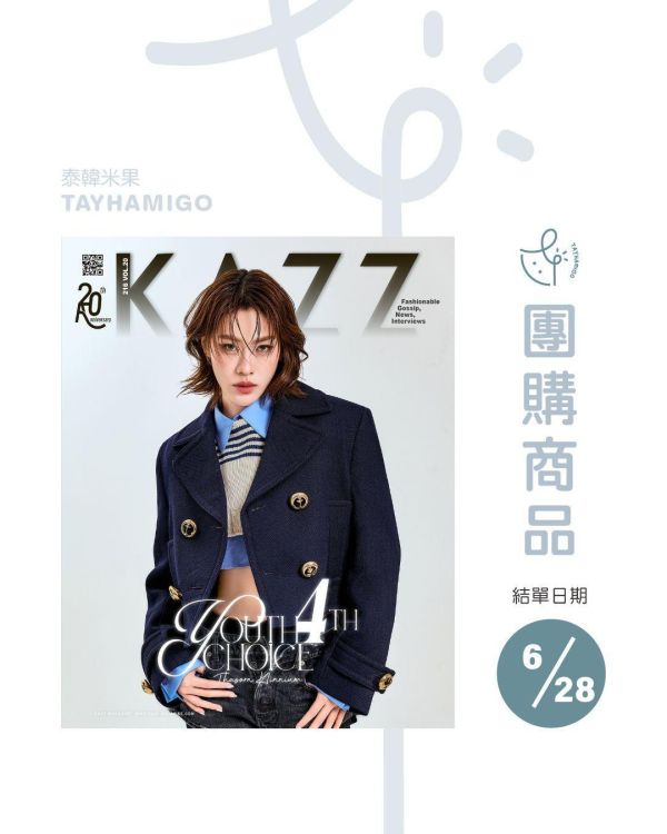團購6/28結單 | 泰雜KAZZ 216 Youth Choice – EMI THASORN｜泰韓米果 