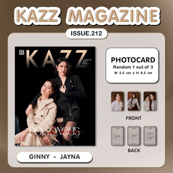 團購11/20結單 | 泰雜KAZZ 212 Poisonous Love – Ginny Jayna｜泰韓米果 