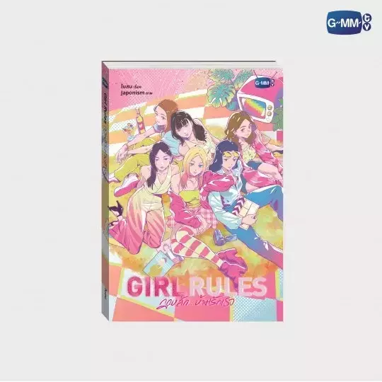 團購3/15結單｜GMMTV SHOP團購｜GIRL RULES周邊｜泰韓米果 