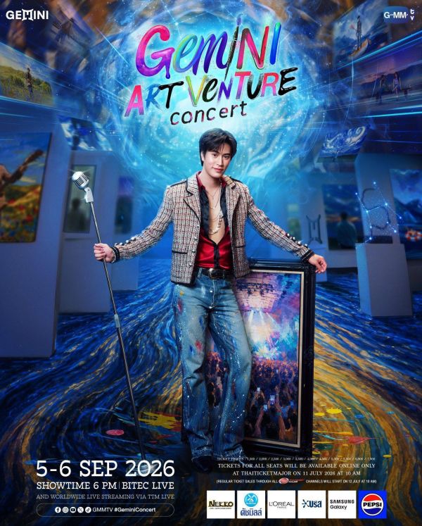團購8/31結單 | GEMINI ART-VENTURE CONCERT直播/重播連結+實體紀念票券｜泰韓米果 