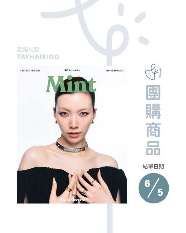 團購6/5結單 | 泰雜MINT x Orm Konnaphat ｜泰韓米果 