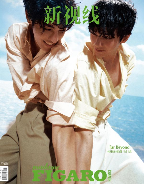 團購5/20結單 | 中雜Madame Figaro Hommes x 何昶希何衍朝｜泰韓米果 