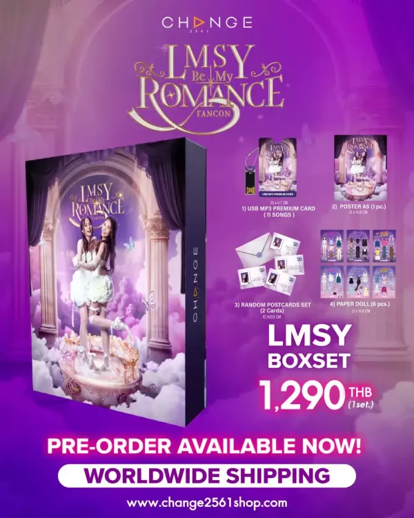 團購6/8結單 | LMSY Be My Romance FANCON周邊 ｜泰韓米果 