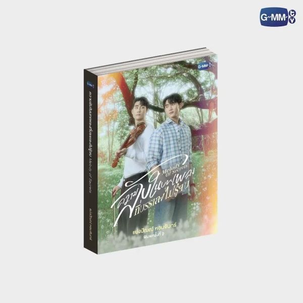 各種小說｜GMMTV SHOP ｜泰韓米果 