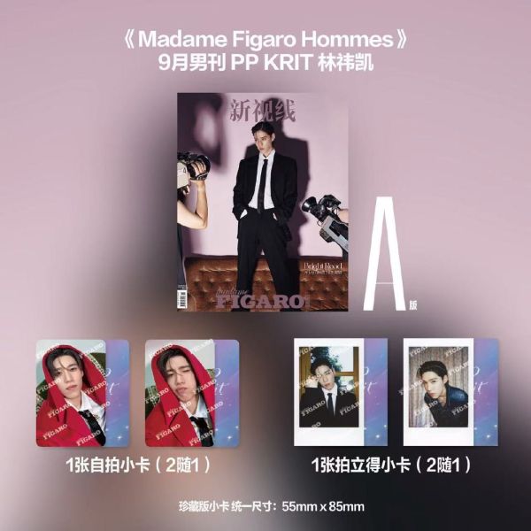 團購10/10結單 | 中雜Madame Figaro Hommes9月號 x PPKrit｜泰韓米果 