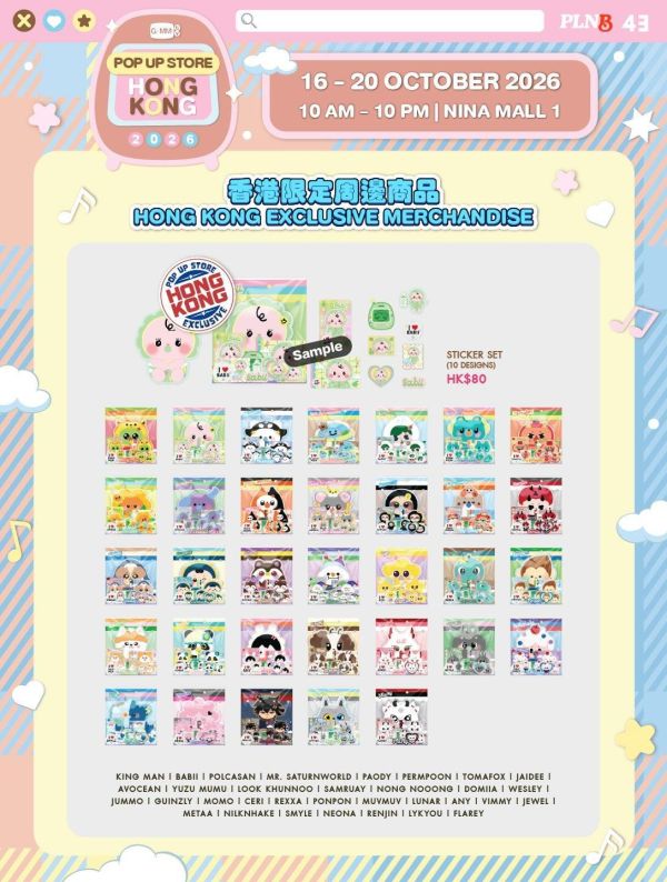 線下代購9/28結單｜GMMTV香港快閃周邊｜貼紙組/STICKER SET｜泰韓米果 