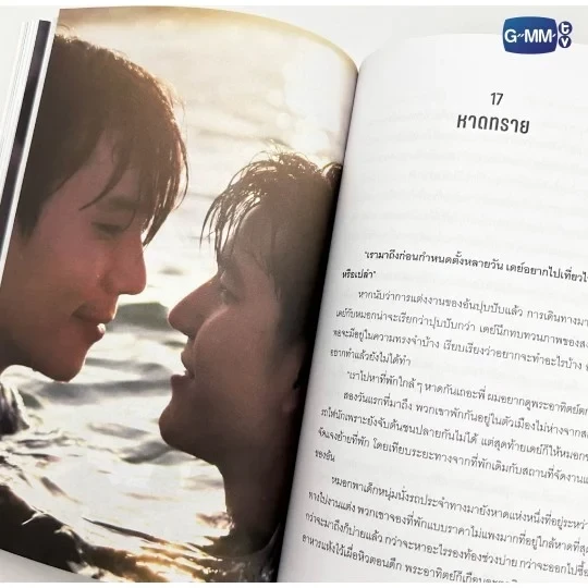 泰韓米果 | 預購 | GMMTV SHOP LAST TWILIGHT泰文小說(第六版) 