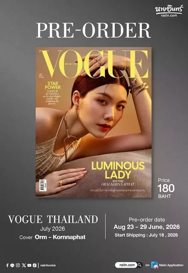 團購6/27結單｜Vogue Thailand x Orm Kornnaphat ｜泰韓米果 