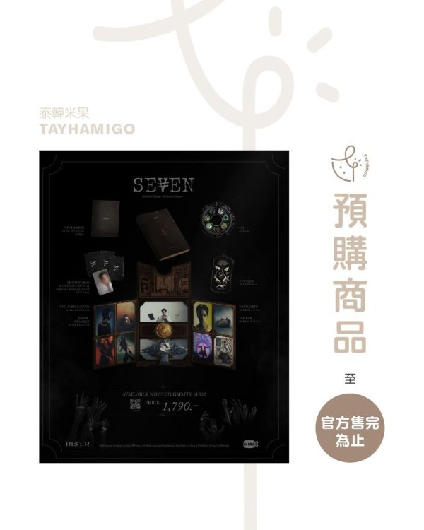 預購 | 《SEVEN》NANON專輯｜GMMTV SHOP ｜泰韓米果 
