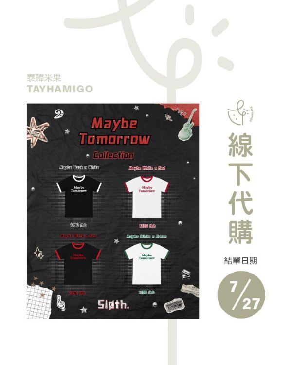 線下代購7/27結單｜Gawin品牌SLOTH. Maybe Tomorrow系列｜泰韓米果 