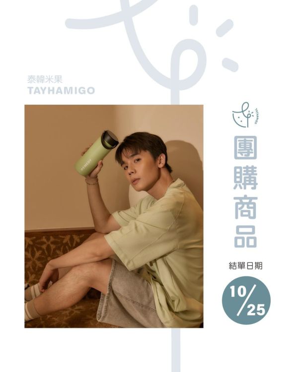 團購10/25結單 | Jimmy品牌REMEDY｜泰韓米果 