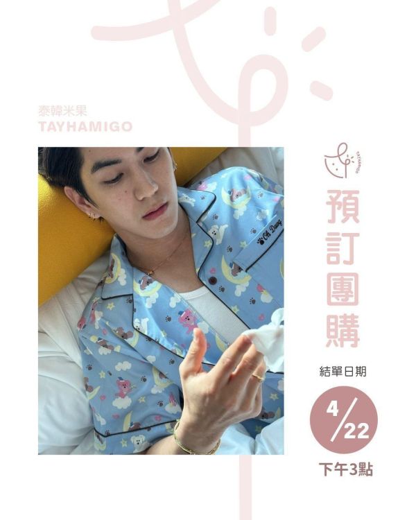 (預訂)團購至4/22 下午3點結單 | Sea品牌Oh Dawg Dreamy Dawg Set｜泰韓米果 