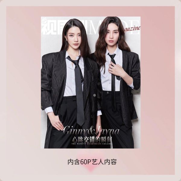 團購2/25結單 | 中雜MODE x Ginny&Jayna 心跳交錯的瞬間｜泰韓米果 