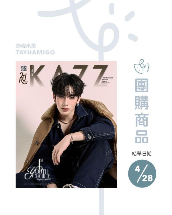 團購4/28結單 | 泰雜KAZZ 215 Youth Choice – Santa Pongsapak｜泰韓米果 