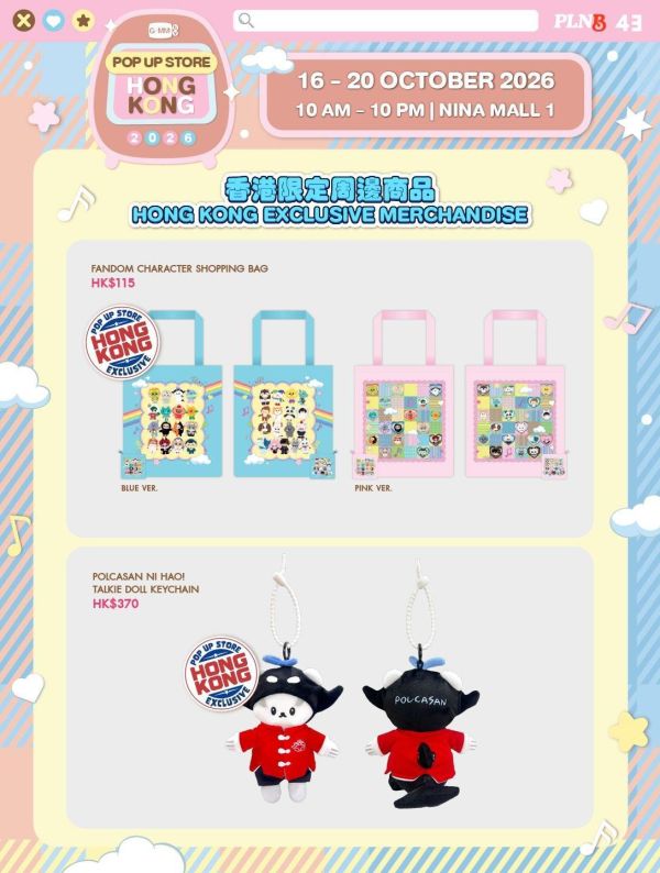線下代購9/28結單｜GMMTV香港快閃周邊｜購物袋/SHOPPING BAG｜泰韓米果 