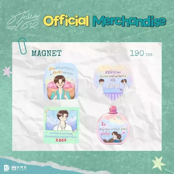 團購4/8結單｜Duang with you 周邊｜泰韓米果 