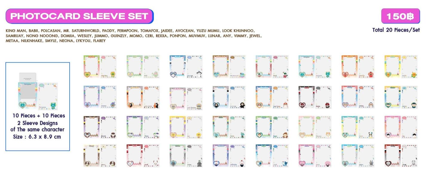 線下代購8/16結單｜GMMV娃展POP STAR PARTY系列周邊｜小卡卡套/PHOTOCARD SLEEVE SET｜泰韓米果 
